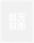 危险沉沦