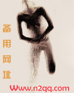 前女友她心中有鬼_御宅屋